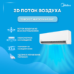 MIDEA 07 (без инсталляций)