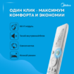 MIDEA 07 (без инсталляций)